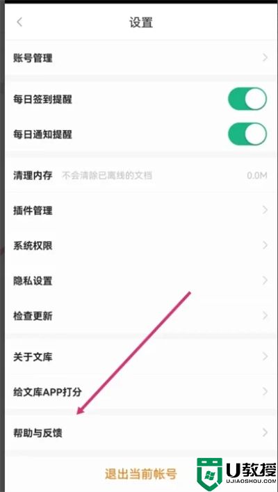 百度文库会员怎么关闭自动续费 百度文库vip取消自动续费的方法