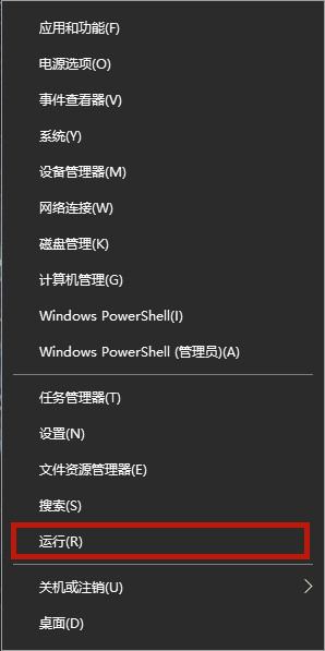 win10怎么打开运行 windows10运行在哪里打开