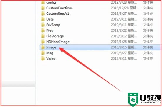 微信图片存在电脑哪个文件夹里面 电脑微信图片保存文件夹路径