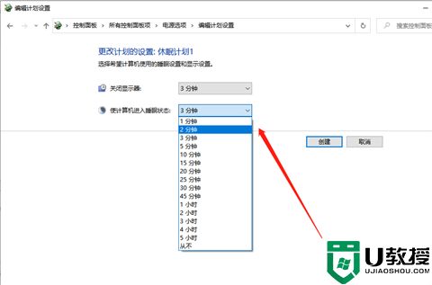 如何设置电脑休眠时间 电脑怎么设置自动熄灭屏幕的时间