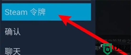 steam怎么绑定手机令牌 steam手机令牌的绑定教程