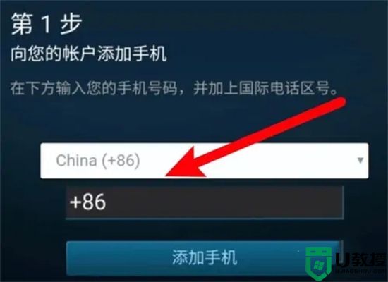 steam怎么绑定手机令牌 steam手机令牌的绑定教程