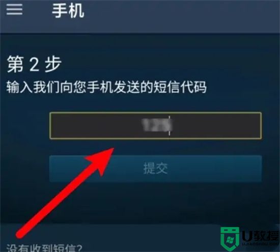 steam怎么绑定手机令牌 steam手机令牌的绑定教程