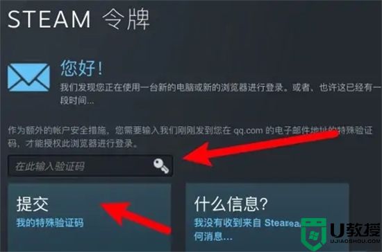 steam怎么绑定手机令牌 steam手机令牌的绑定教程