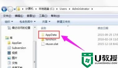 电脑appdata文件夹在哪 电脑appdata文件夹具体位置介绍