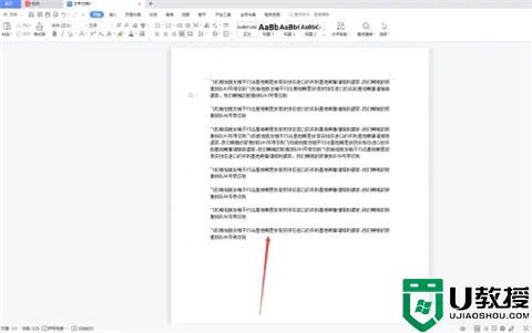 pdf转word格式乱了怎么调整 pdf转word格式不对怎么调