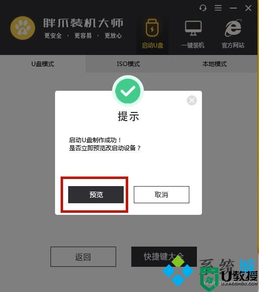 如何重装电脑系统 新手如何重装win10系统