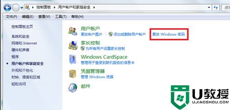 win7怎么设置开机密码 windows7电脑如何设置开机密码