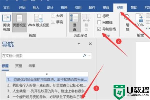 word文档怎么做 wps怎么新建word文档