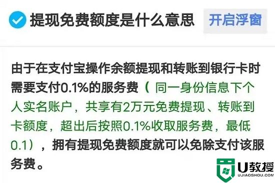 支付宝提现要手续费吗 2023支付宝提现不收费技巧