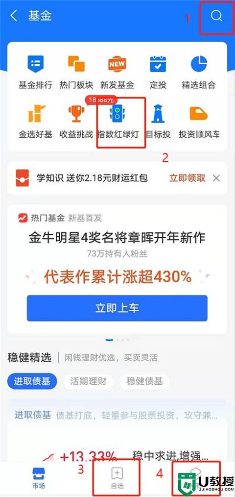 支付宝基金怎么玩 如何买基金以及怎么选择好的基金