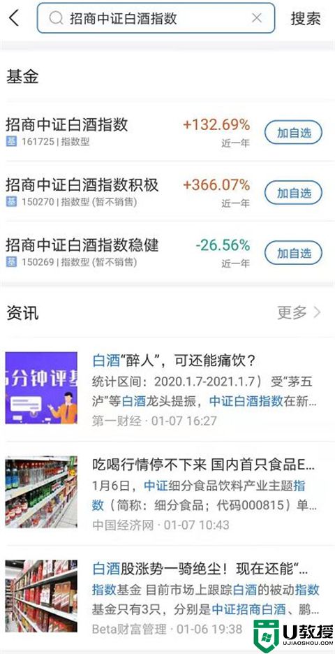 支付宝基金怎么玩 如何买基金以及怎么选择好的基金