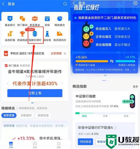 支付宝基金怎么玩 如何买基金以及怎么选择好的基金