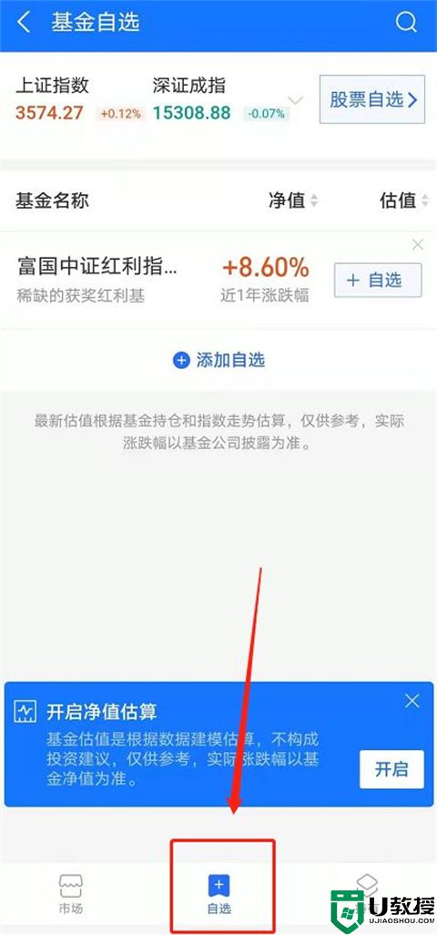 支付宝基金怎么玩 如何买基金以及怎么选择好的基金