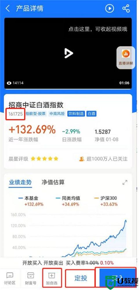 支付宝基金怎么玩 如何买基金以及怎么选择好的基金