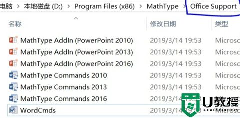 mathtype如何嵌入到word中 怎么把mathtype放在word里用