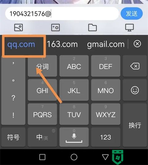 qq邮箱号是什么样的格式 qq邮箱的正确填写方式