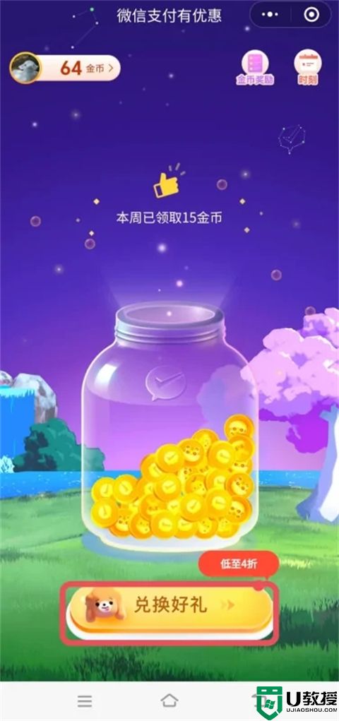 微信提现怎么免手续费 微信大额提现免费的方法教程