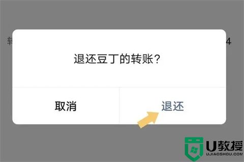 微信转账怎么把钱退回 转错帐微信退回来的方法教程