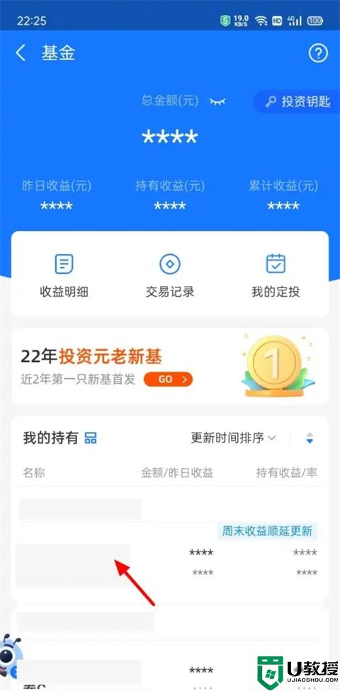 支付宝基金怎么取出来 支付宝基金取出来多久到账