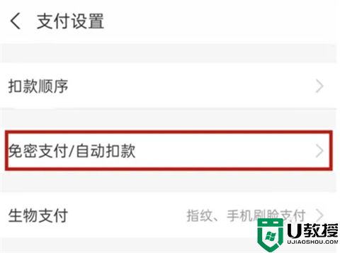 支付宝自动扣款在哪里关闭 如何停止支付宝自动扣款