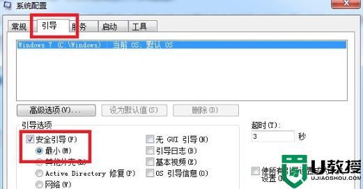 win7怎么进入安全模式启动修复电脑 联想新手win7进入安全模式的方法