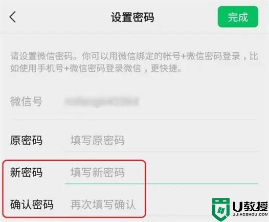 微信密码忘记了怎么找回 微信密码忘记了重新登录上去的方法教程