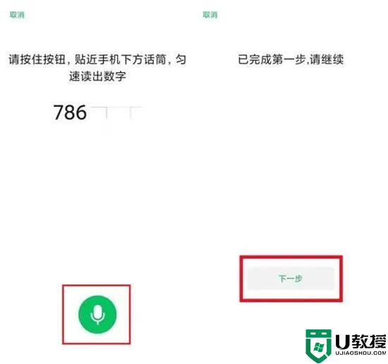 微信密码忘记了怎么找回 微信密码忘记了重新登录上去的方法教程