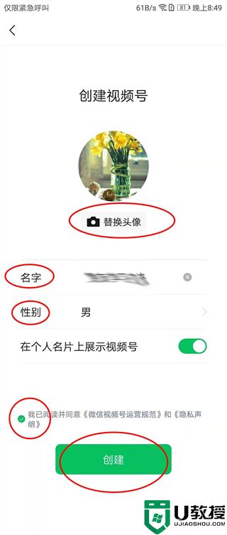 微信直播怎么开 微信视频号怎么直播