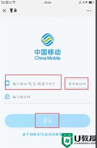 移动查询话费余额怎么查 中国移动话费查询方法