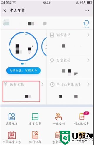 移动查询话费余额怎么查 中国移动话费查询方法