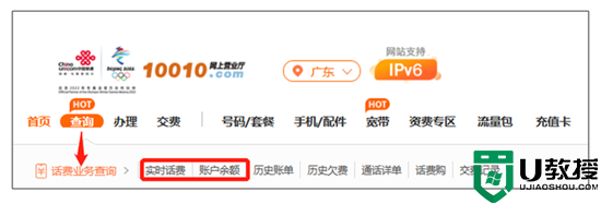 联通怎么查话费 联通查询话费余额怎么查