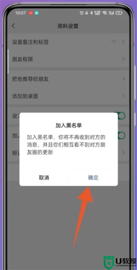 微信拉黑后对方发信息显示什么 微信被拉黑的人发信息显示什么