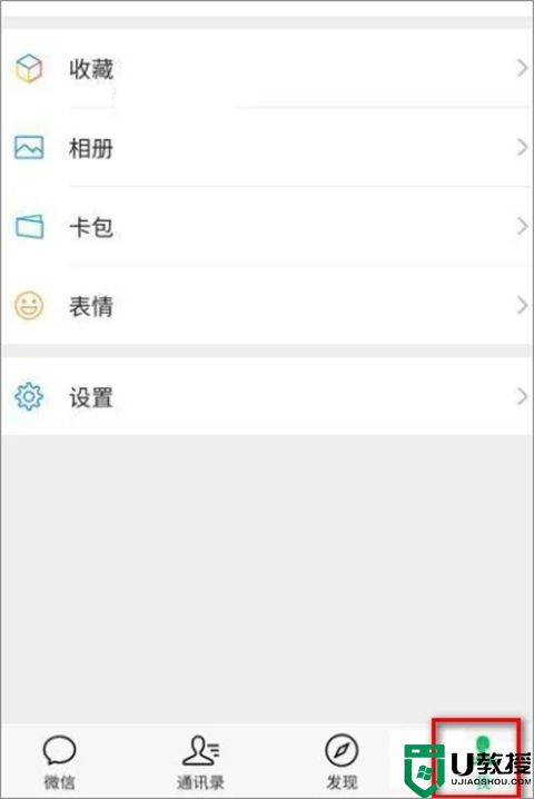 微信置顶文字怎么设置 微信顶部怎么设置文字