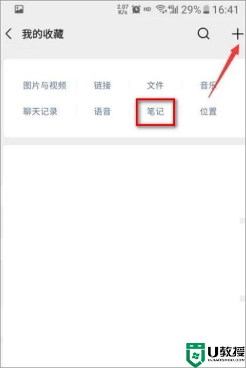 微信置顶文字怎么设置 微信顶部怎么设置文字