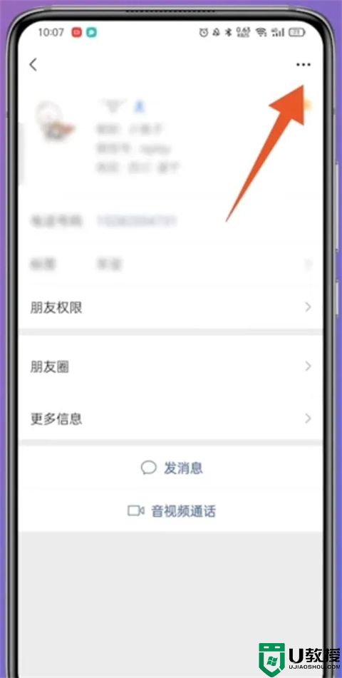 微信拉黑后对方发信息显示什么 微信被拉黑的人发信息显示什么