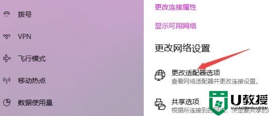 台式电脑无法连接网络怎么解决 电脑无法连接网络怎么修复