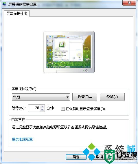 win7屏幕保护怎么设置 win7屏保在哪里设置