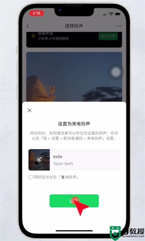 微信语音铃声怎么设置歌曲让对方听到 微信怎么导入自定义铃声