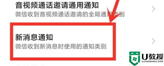 微信语音铃声怎么设置歌曲让对方听到 微信怎么导入自定义铃声