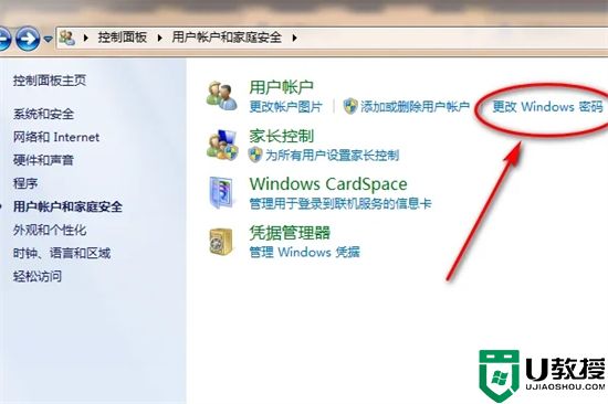 win7锁屏密码怎么设置 windows7如何设置锁屏密码