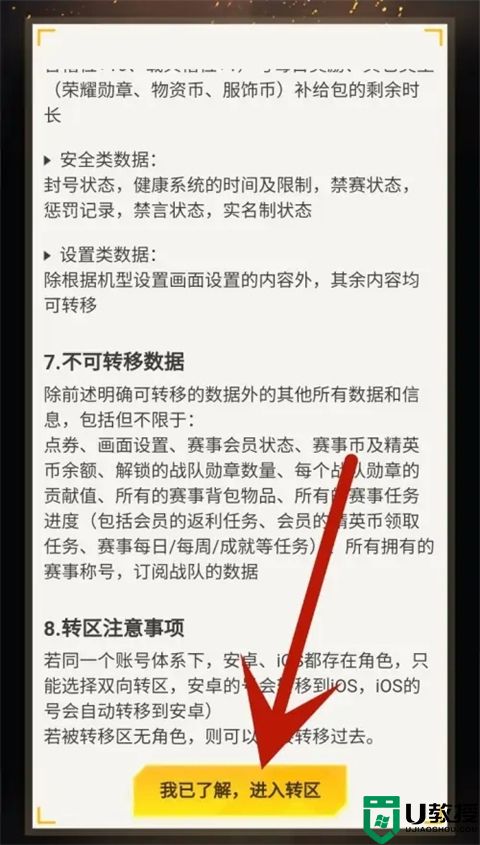 和平精英安卓怎么转移到苹果 安卓吃鸡账号怎么转移苹果