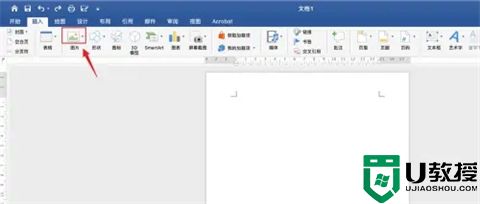 word如何插入照片 怎么在word里插照片