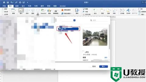 word如何插入照片 怎么在word里插照片