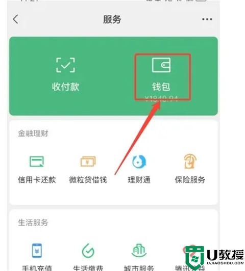 学生无银行卡微信怎么实名认证2023 学生无银行卡微信支付不了怎么办