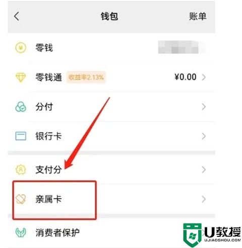 学生无银行卡微信怎么实名认证2023 学生无银行卡微信支付不了怎么办