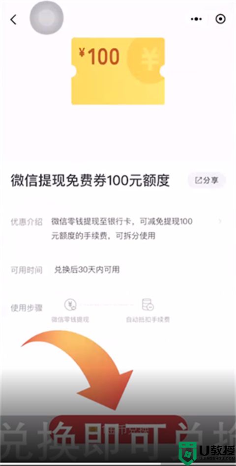 微信如何转入银行卡无手续费 微信提现银行卡怎么免费