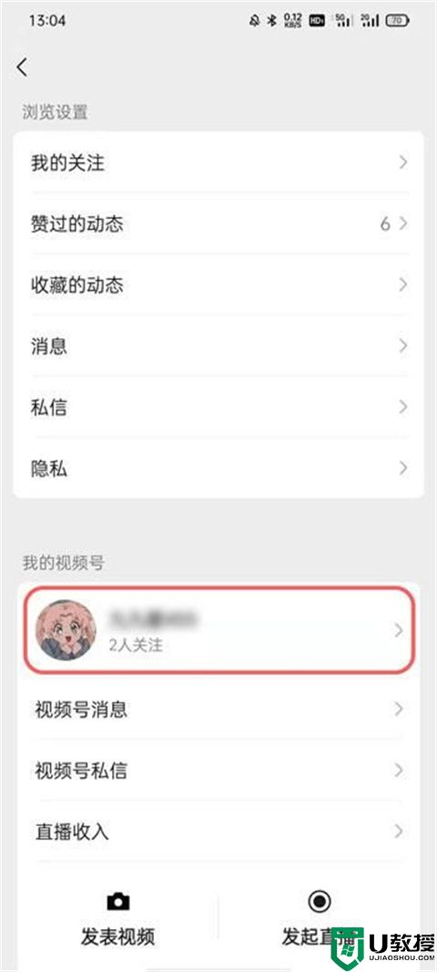 微信视频号怎么开店铺卖货 微信视频号带货需要哪些条件