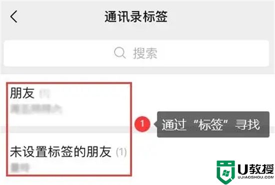 微信不小心删错人了怎么找回不被发现 不花钱找回删除的微信好友的方法教程