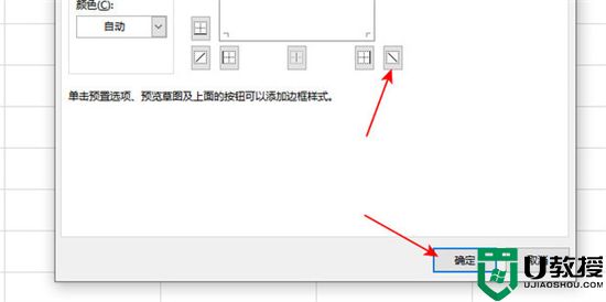 电脑怎么在表格里加入斜线并打字 excel表格里插入斜线上下打字的方法